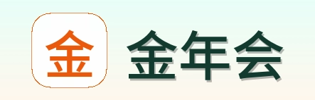 金年会 Logo
